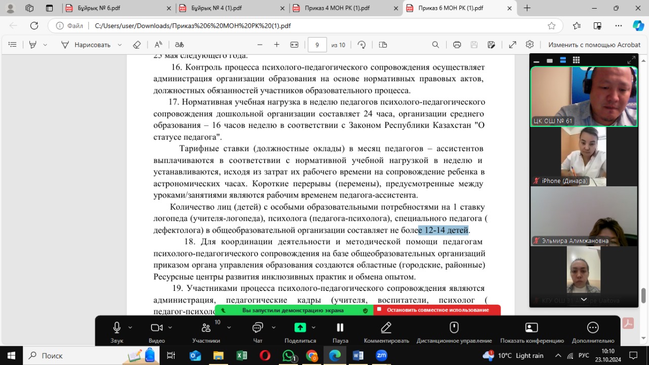 "Инклюзивті академия"