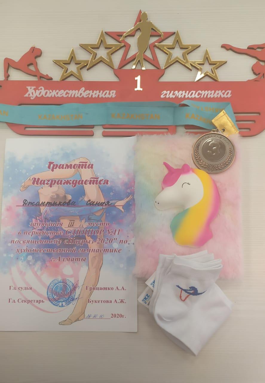 Наша звезда по художественной гимнастике/Наша звезда по художественной гимнастике