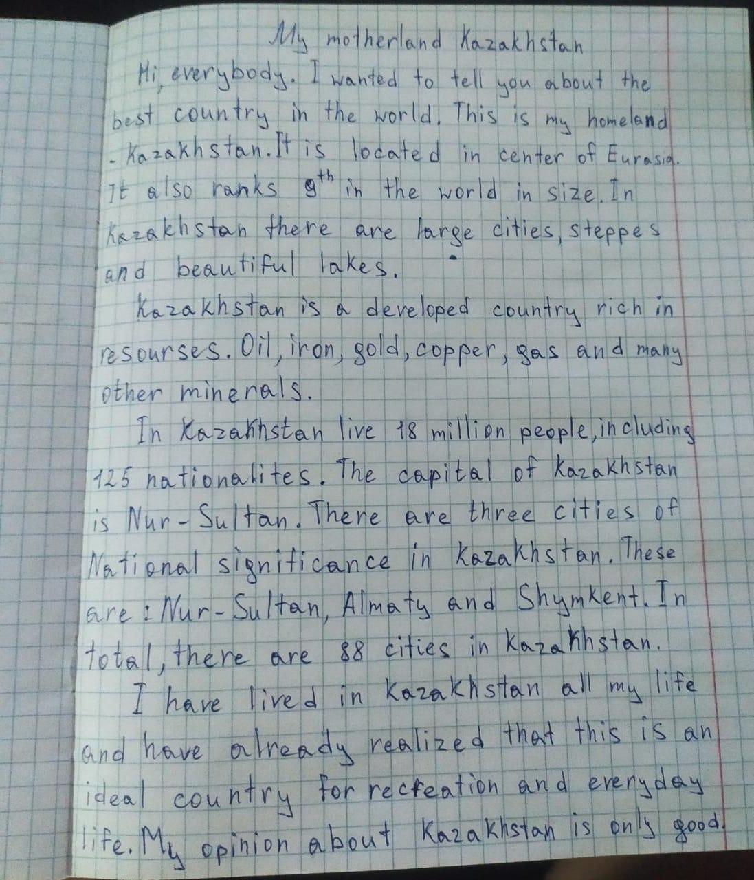 "Менің Қазақстаным" Эссе/Эссе "Мой Казахстан"