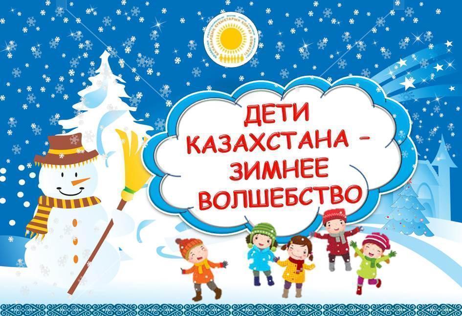 Қаңтар идеялары/Затеи января