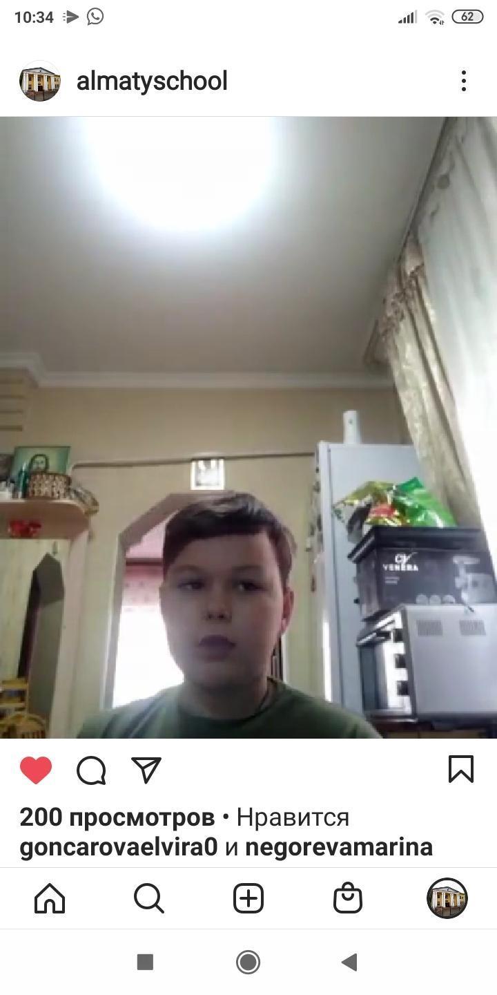 "Алтын жүрек"