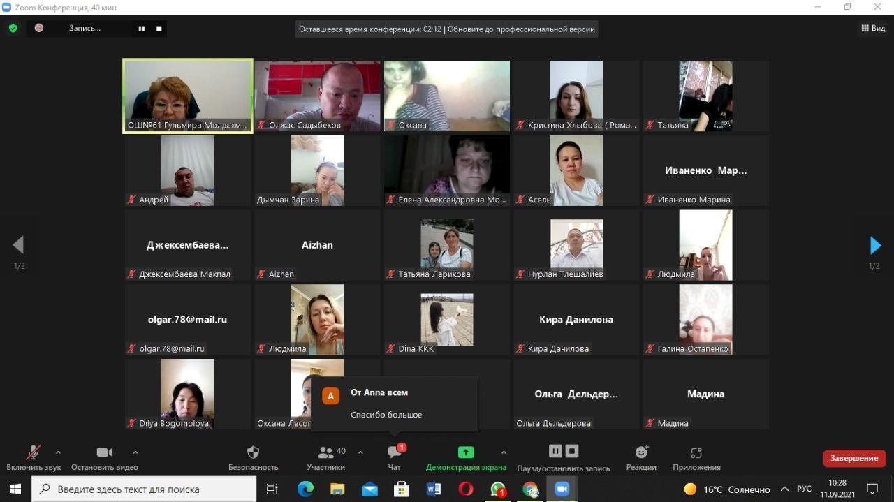 Директор сенбі-ата-аналардың дауысы. Директорская суббота - голос родителей