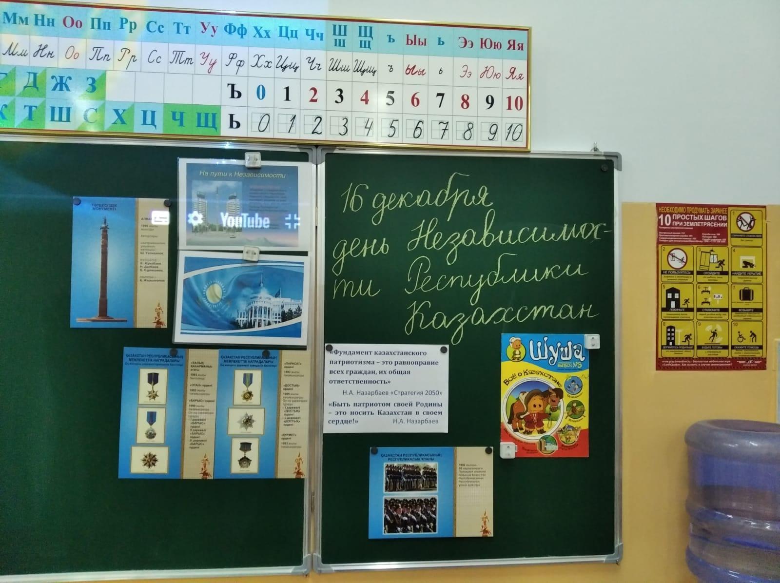 Біздің мемлекеттің тарихы/История нашей страны