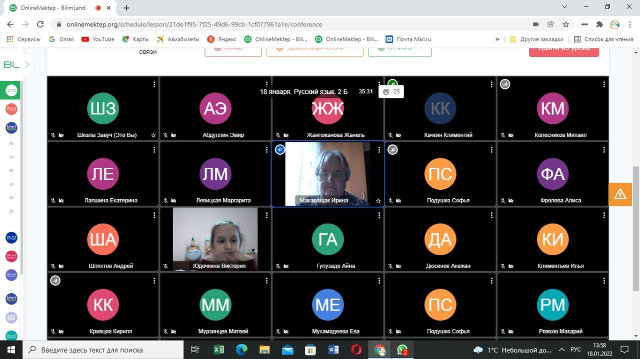 Қашықтықтан оқытудың екінші күні. Второй день дистанционного обучения
