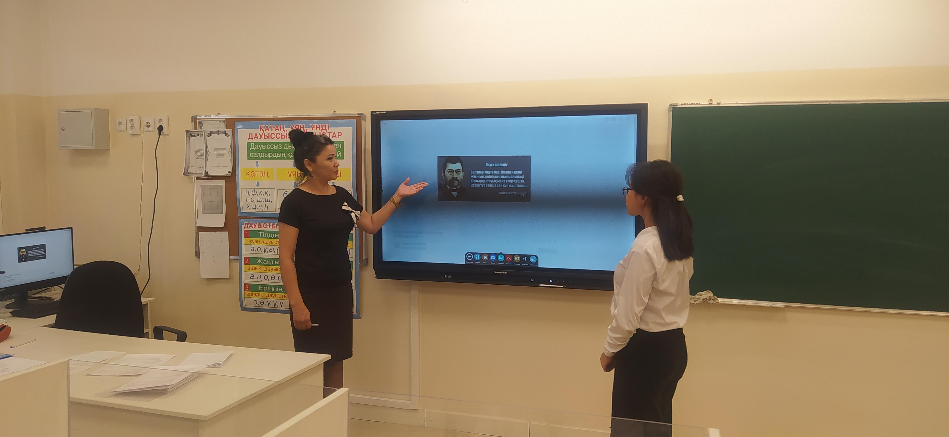 Ашық сабақ/Открытый урок на тему "Ұлт ұстазы"