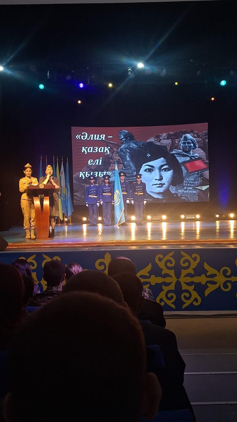 Әлия-қазақ халқының қызы