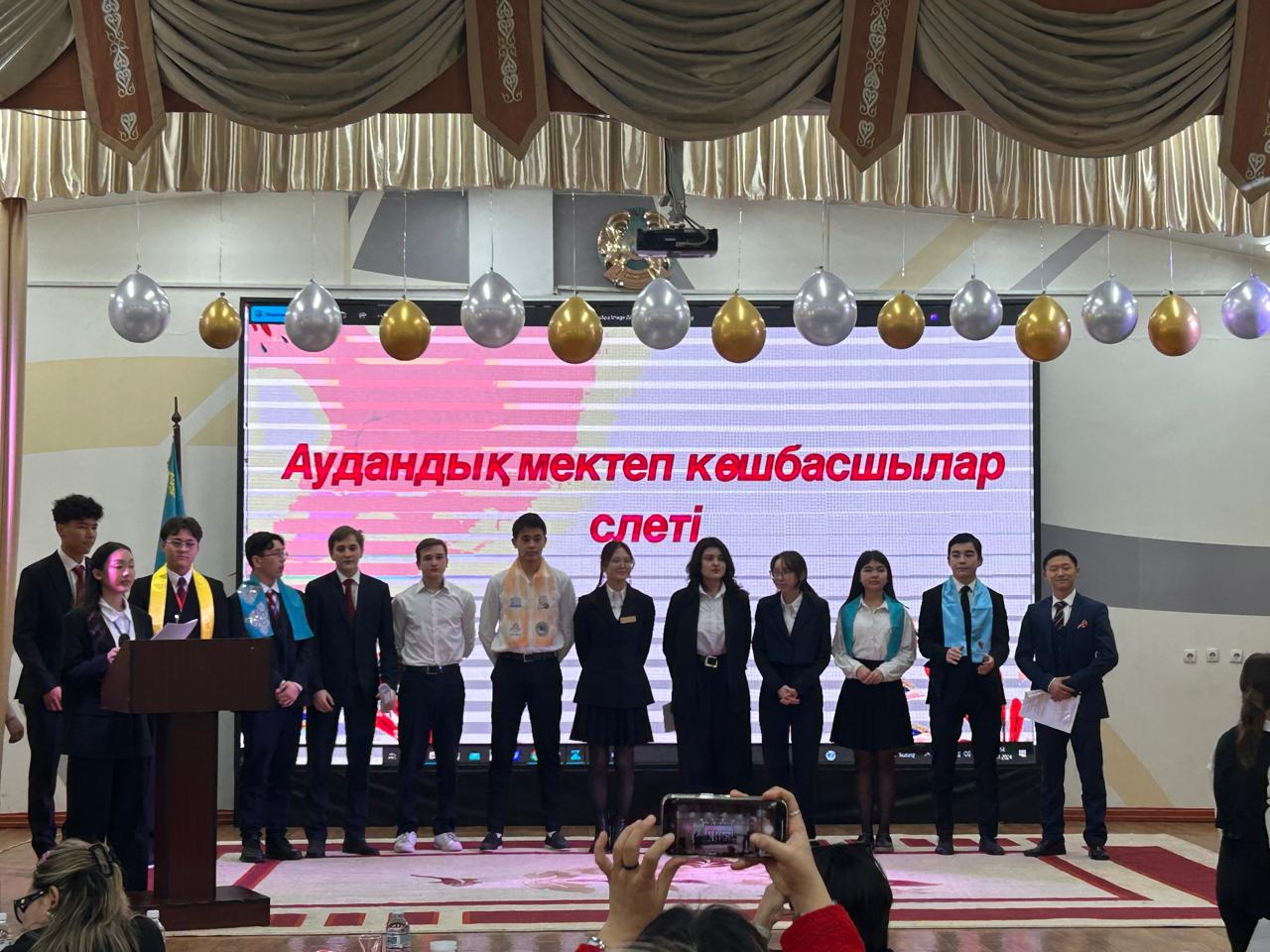 Мектептегі өзін-өзі басқару көшбасшыларының аудандық слеті