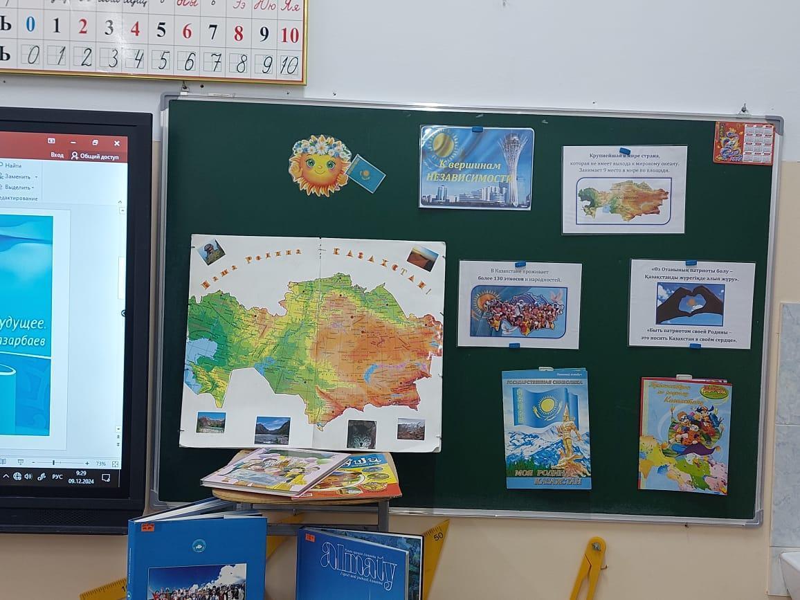 "Қазақстан Республикасының Тәуелсіздік Күні"."День Независимости Республики Казахстан"