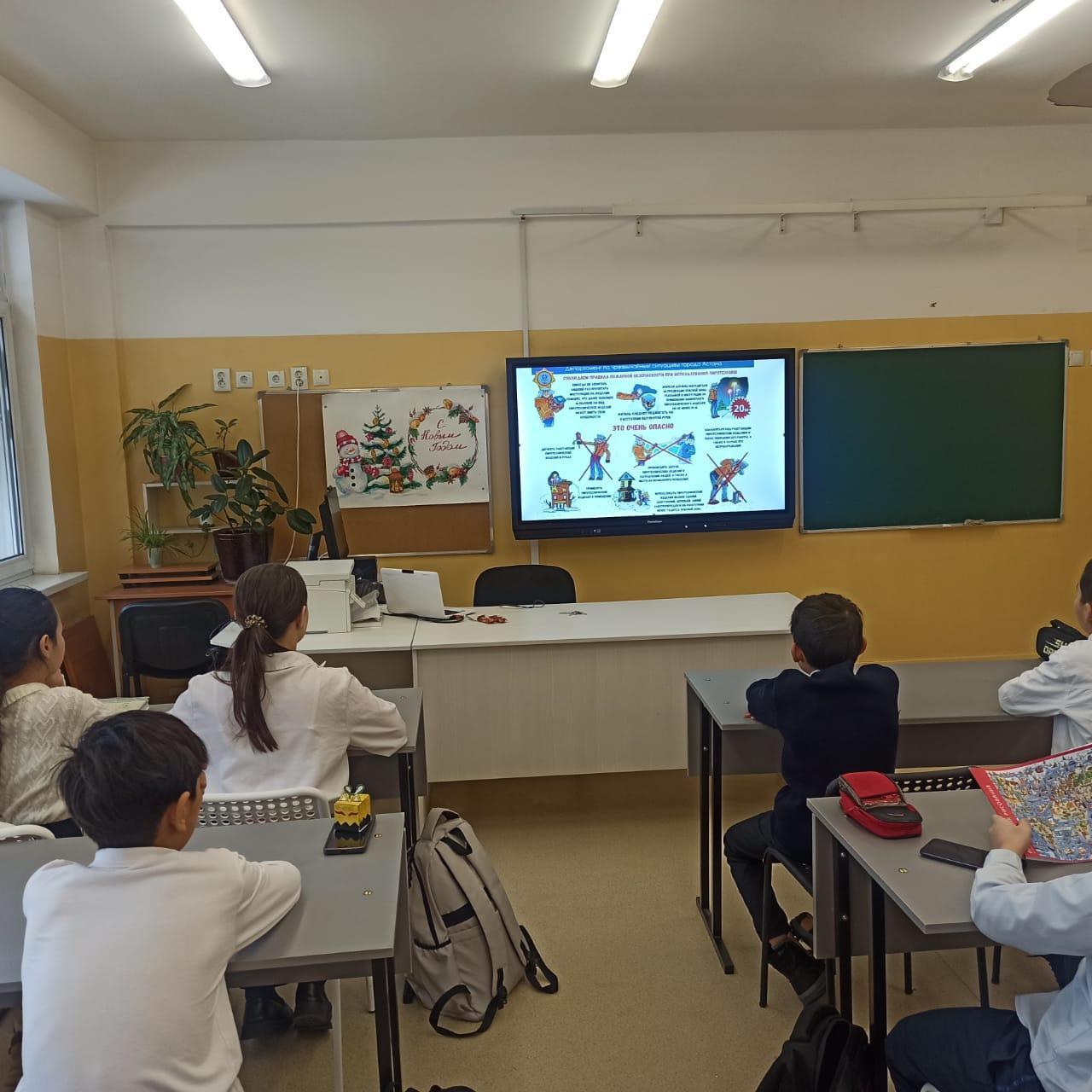 Қысқы демалыс кезеңіне арналған нұсқаулық. Инструктаж на период зимних каникул