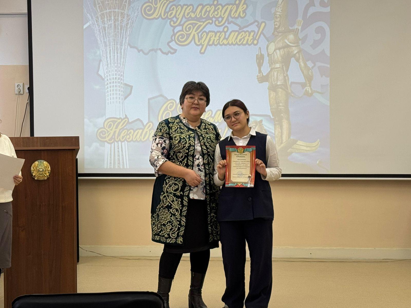 "Менің Отаным – Тәуелсіз Қазақстан". «Моя Родина – независимый Казахстан».