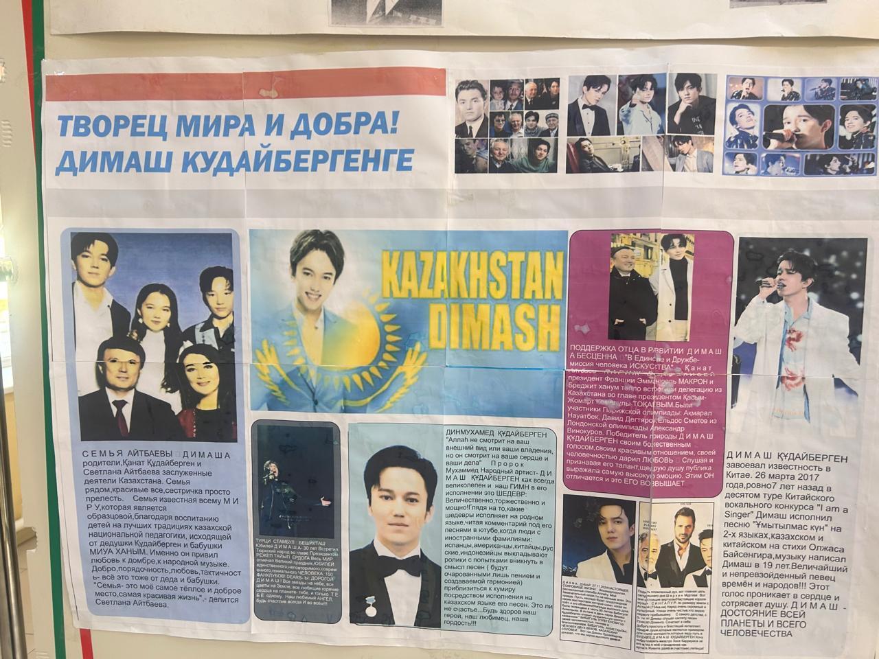 "Менің Қазақстаным"плакаттар байқауы. Конкурс плакатов "Мой Казахстан"