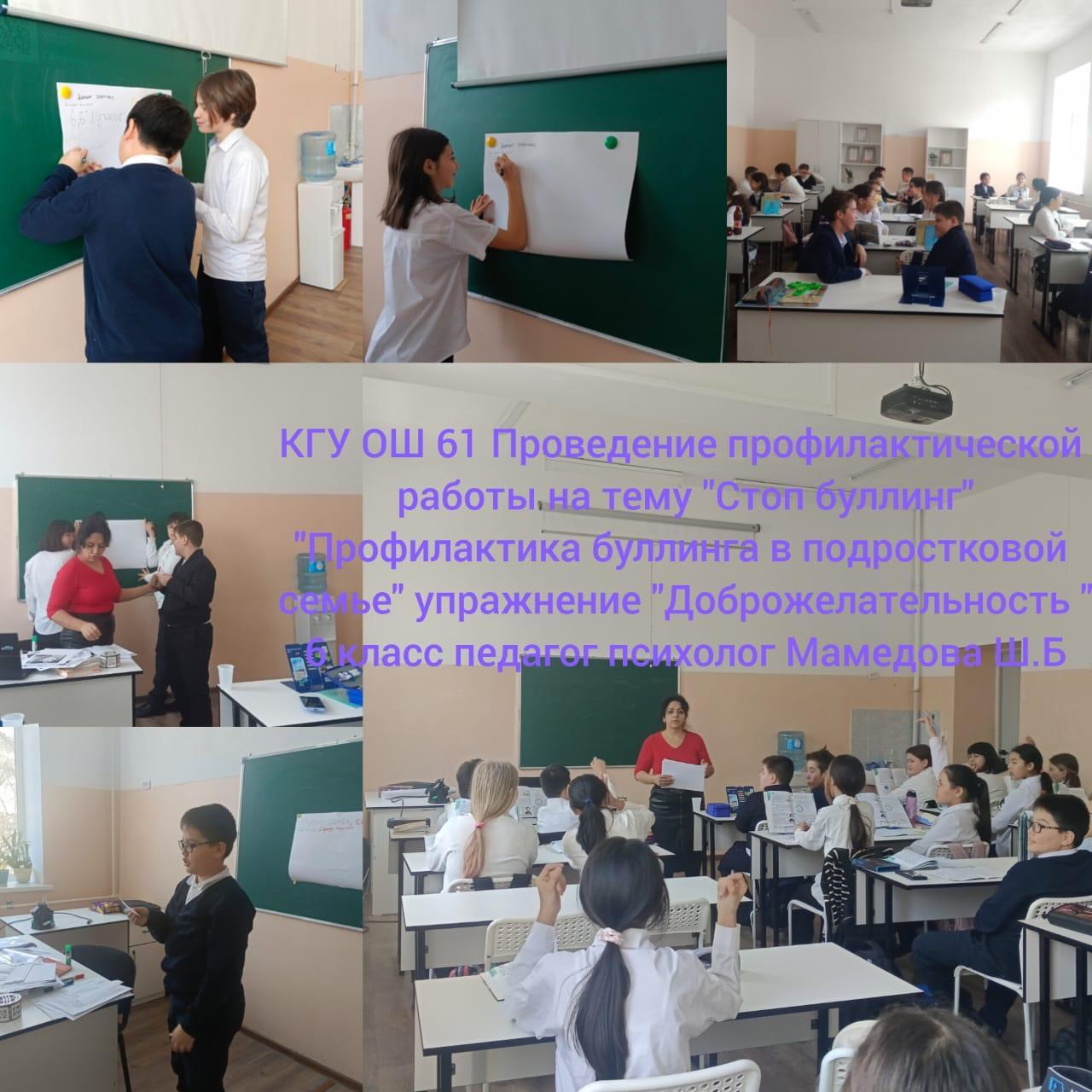 Жасөспірімдер арасында суицид пен қорқытудың алдын алу. Профилактика суицида и буллинга среди подростков