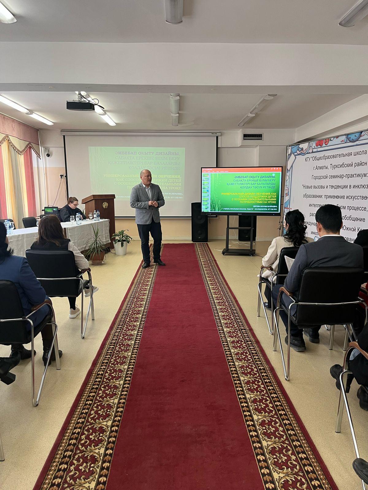 Инклюзивті білім берудегі жаңа қиындықтар мен тенденциялар. Инклюзивті білім берудегі жаңа қиындықтар мен тенденциялар