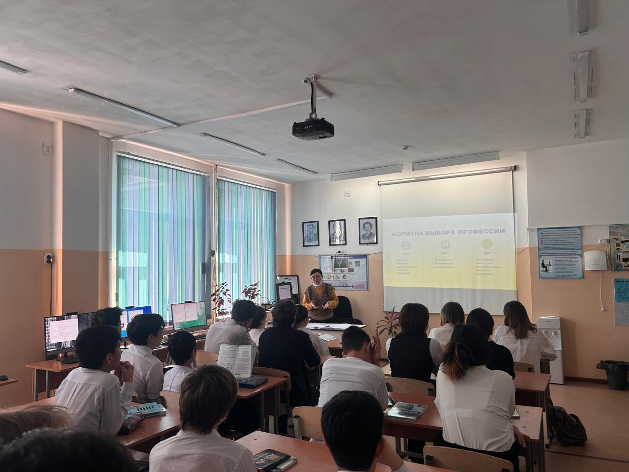 Выбор профессии