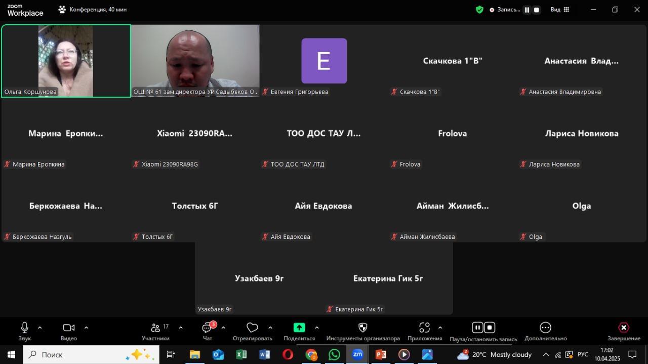 “Қауіпсіз интернет”