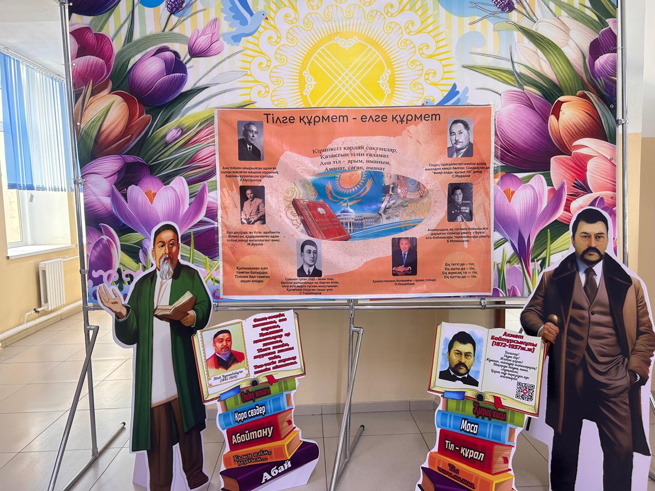 "Тіл — тәуелсіздік тірегі"