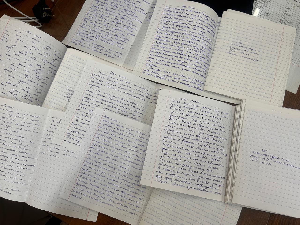 "Менің отбасым" эссе