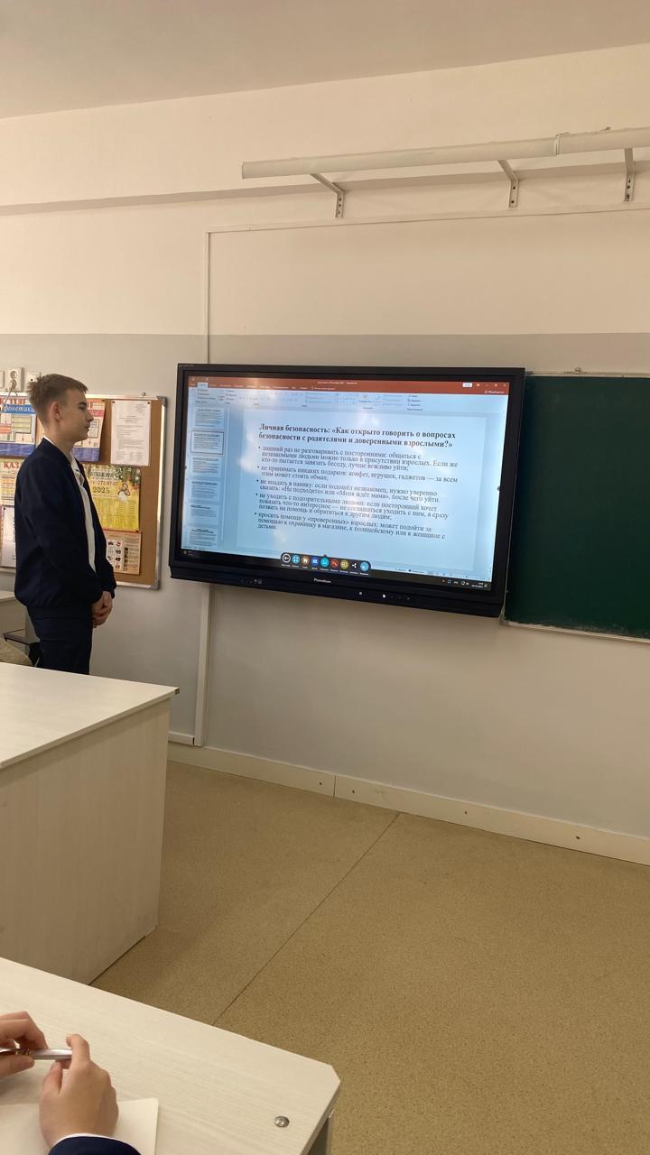 Жеке қауіпсіздік. Личная безопасность