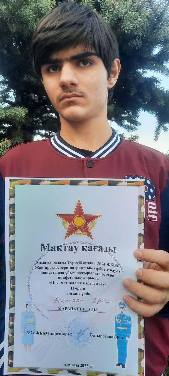 Пневматикалық қарудан ату