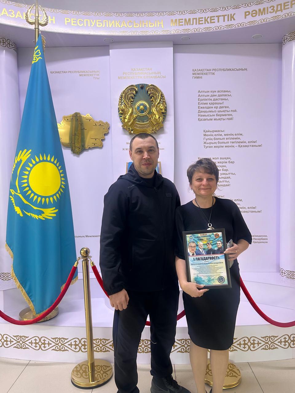 Алғыс. Достижение