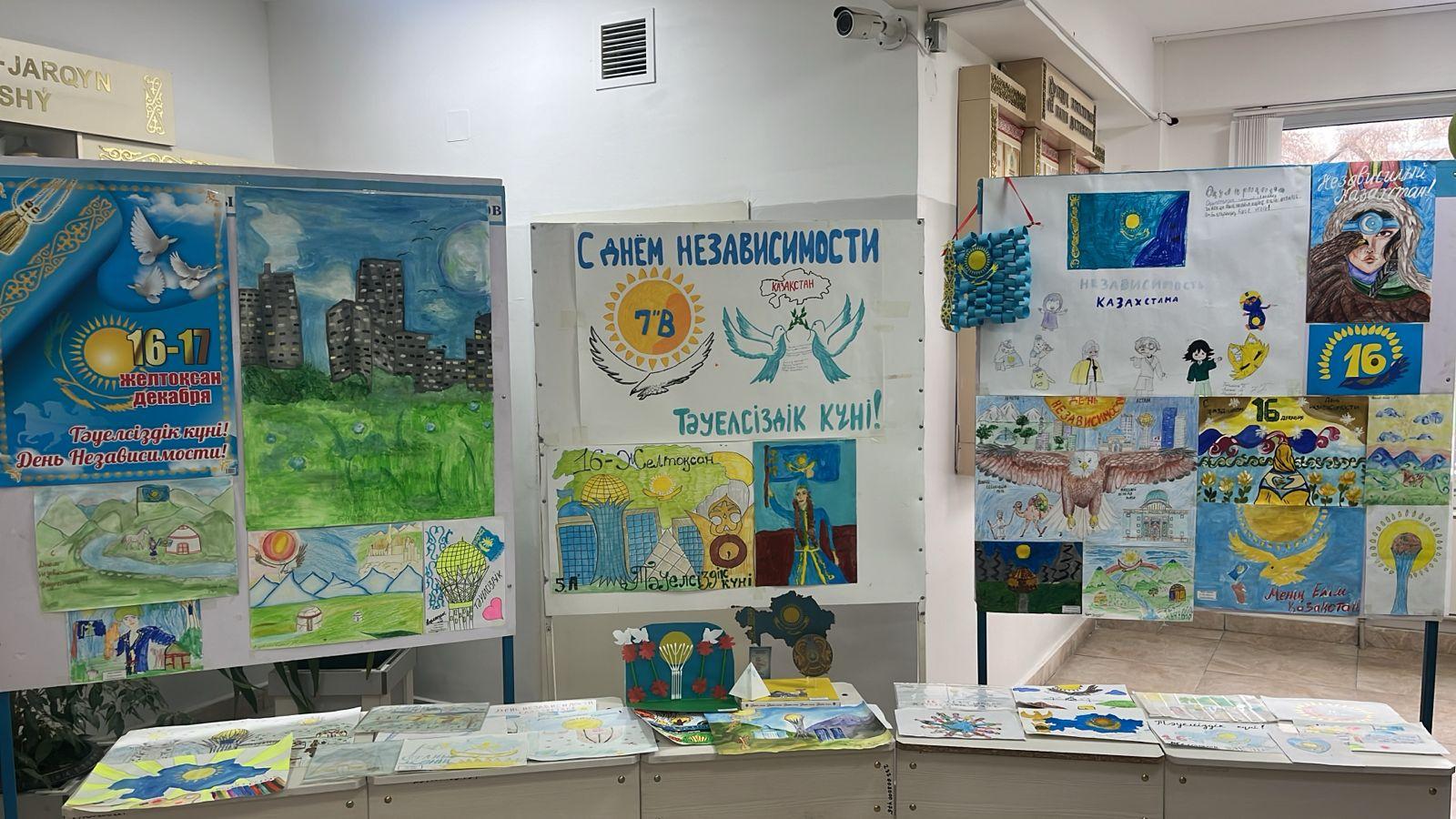 "Менің Тәуелсіз Қазақстаным". «Мой Независимый Казахстан»