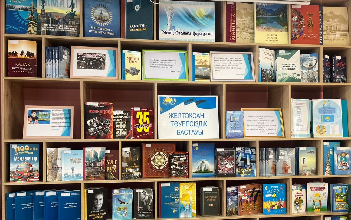 "Тәуелсіздік шыңдары"