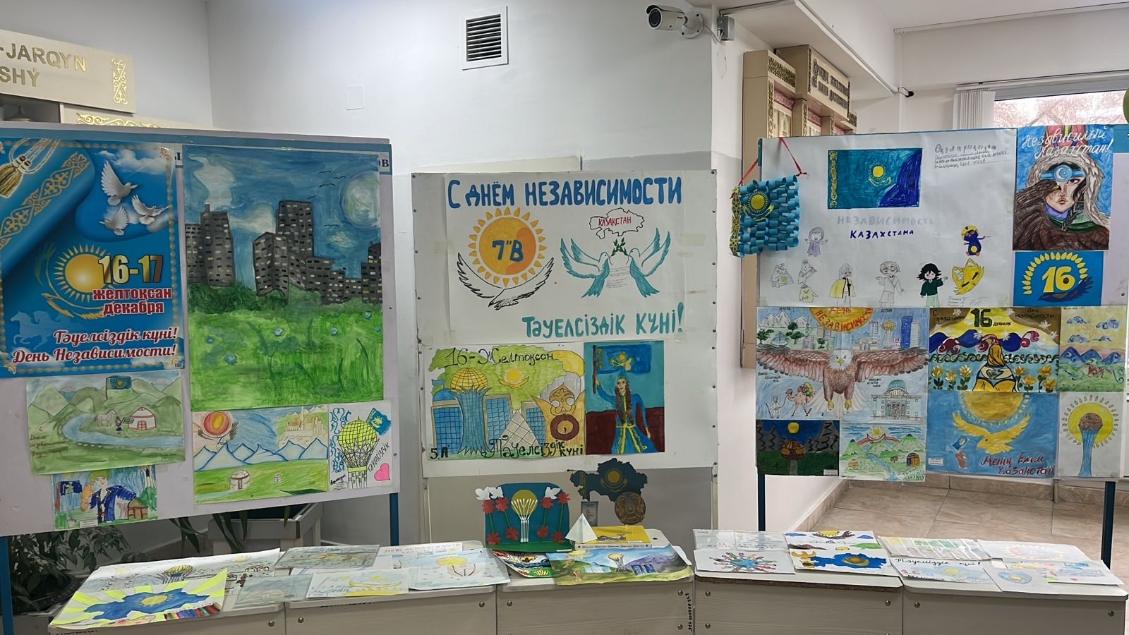 "Менің Тәуелсіз Қазақстаным"сурет және қолөнер байқауы.