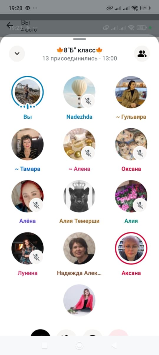 Онлайн ата-аналар жиналысы. Онлайн родительское собрание