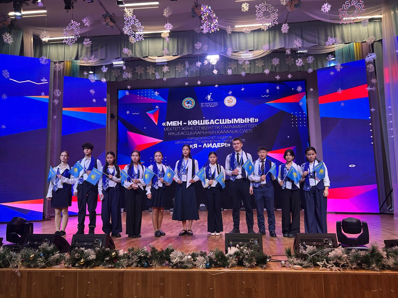 Мен көшбасшымын. Я - лидер