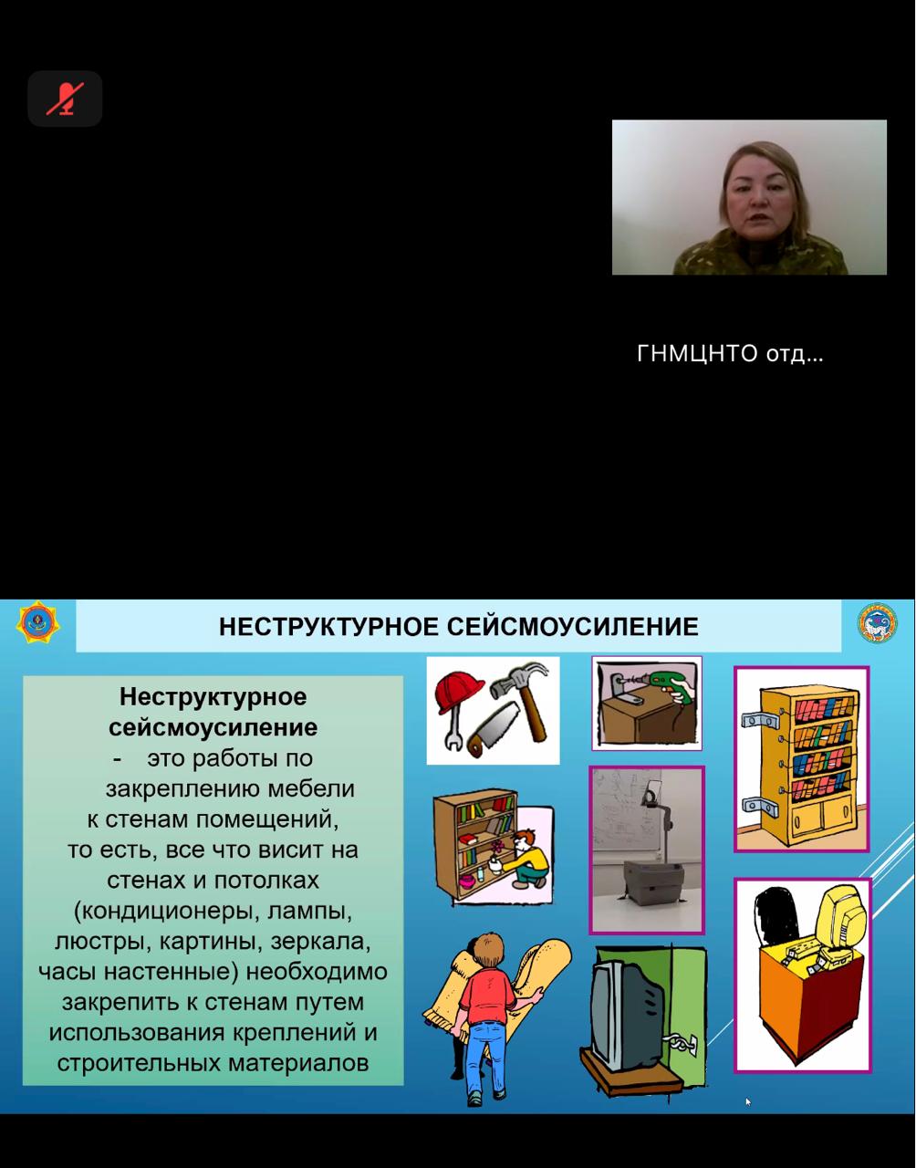 Жер сілкінісі кезіндегі 10 қарапайым қадам. 10 простых шагов при землетрясении