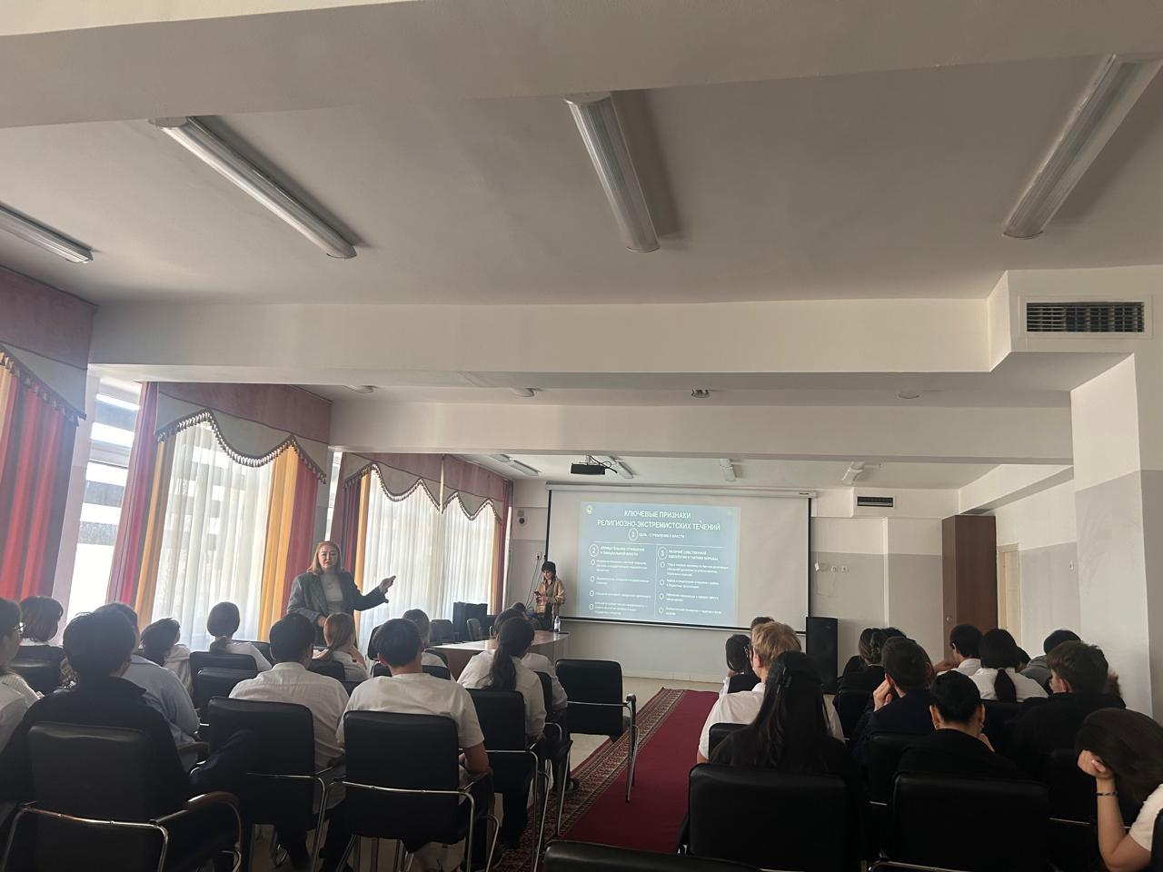 Діни экстремизм мен терроризмнің алдын алу. Профилактика религиозного экстремизма и терроризма