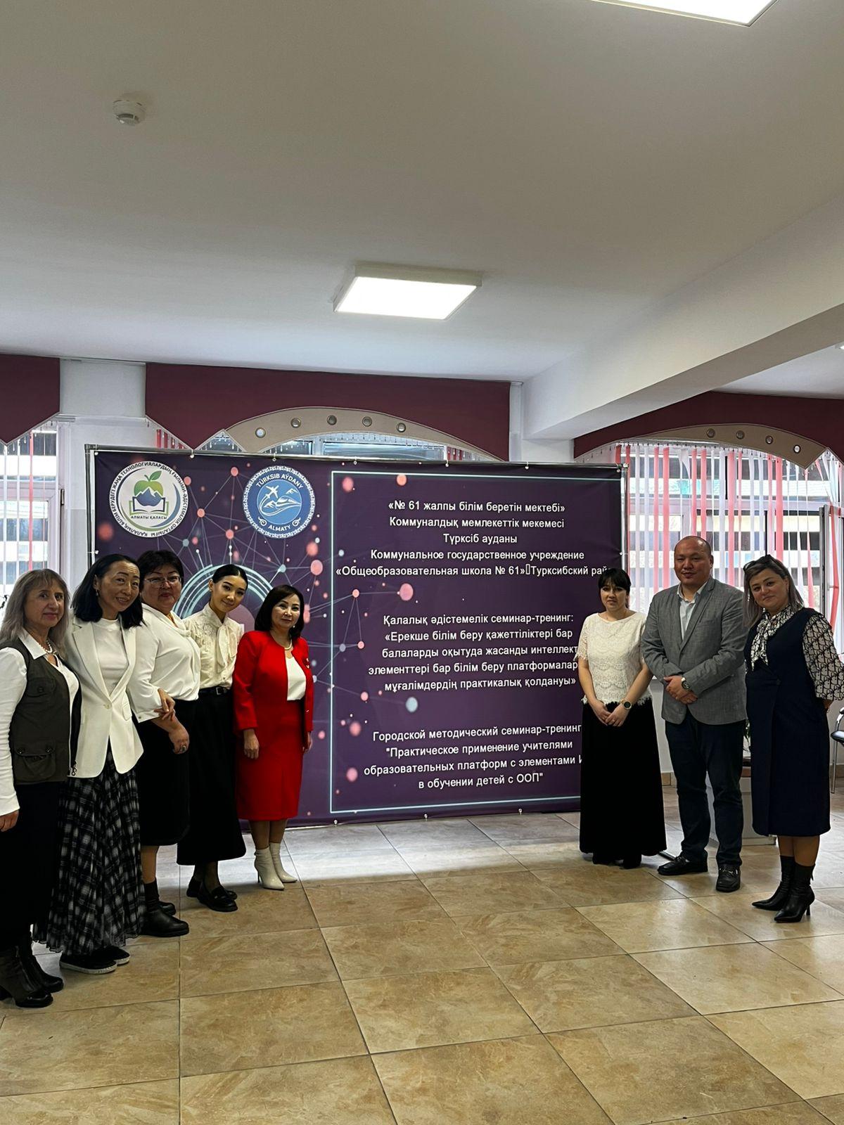 "Инклюзивті академия". "Инклюзивная академия"