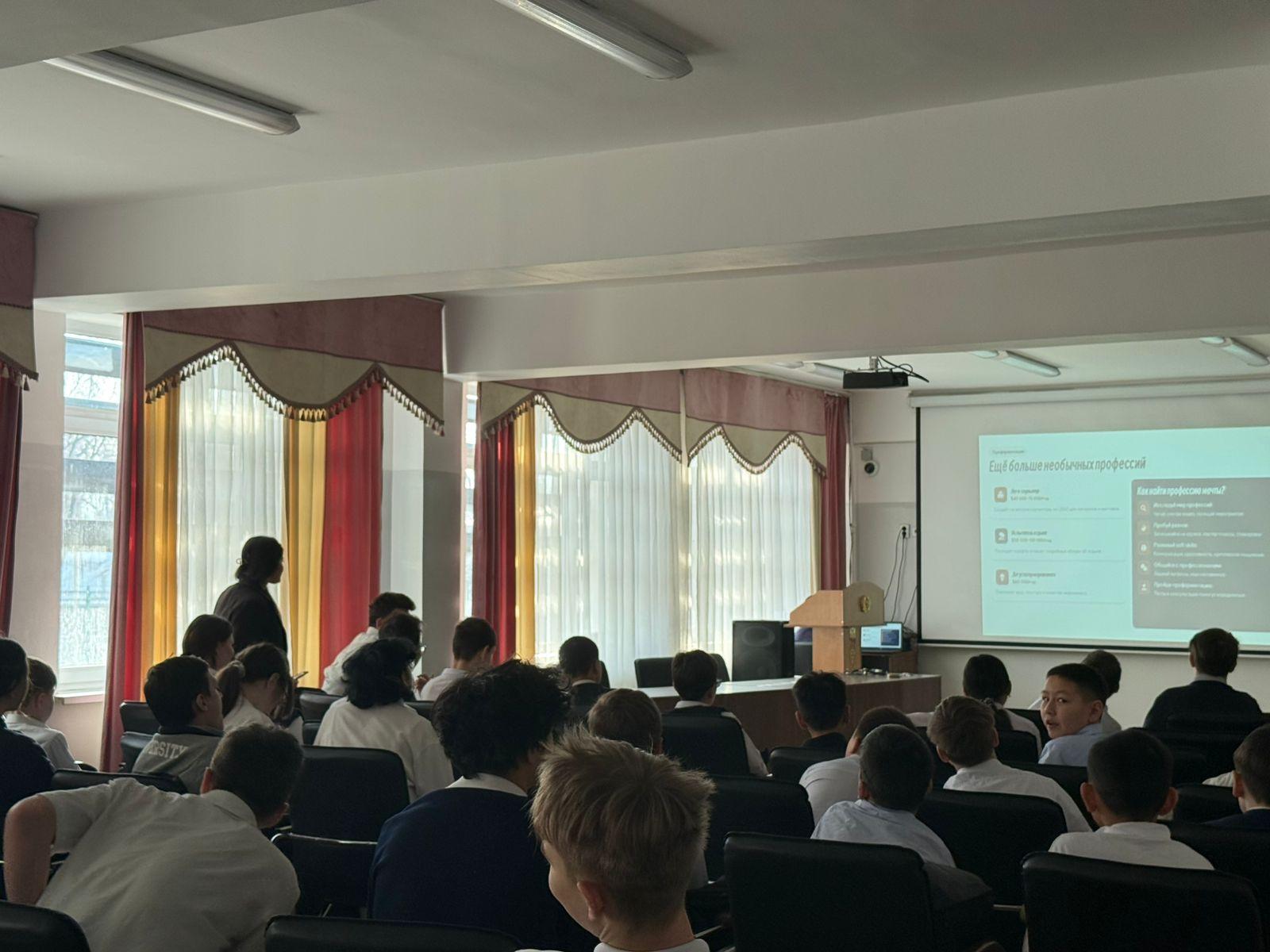 Жеке қауіпсіздік. Личная безопасность