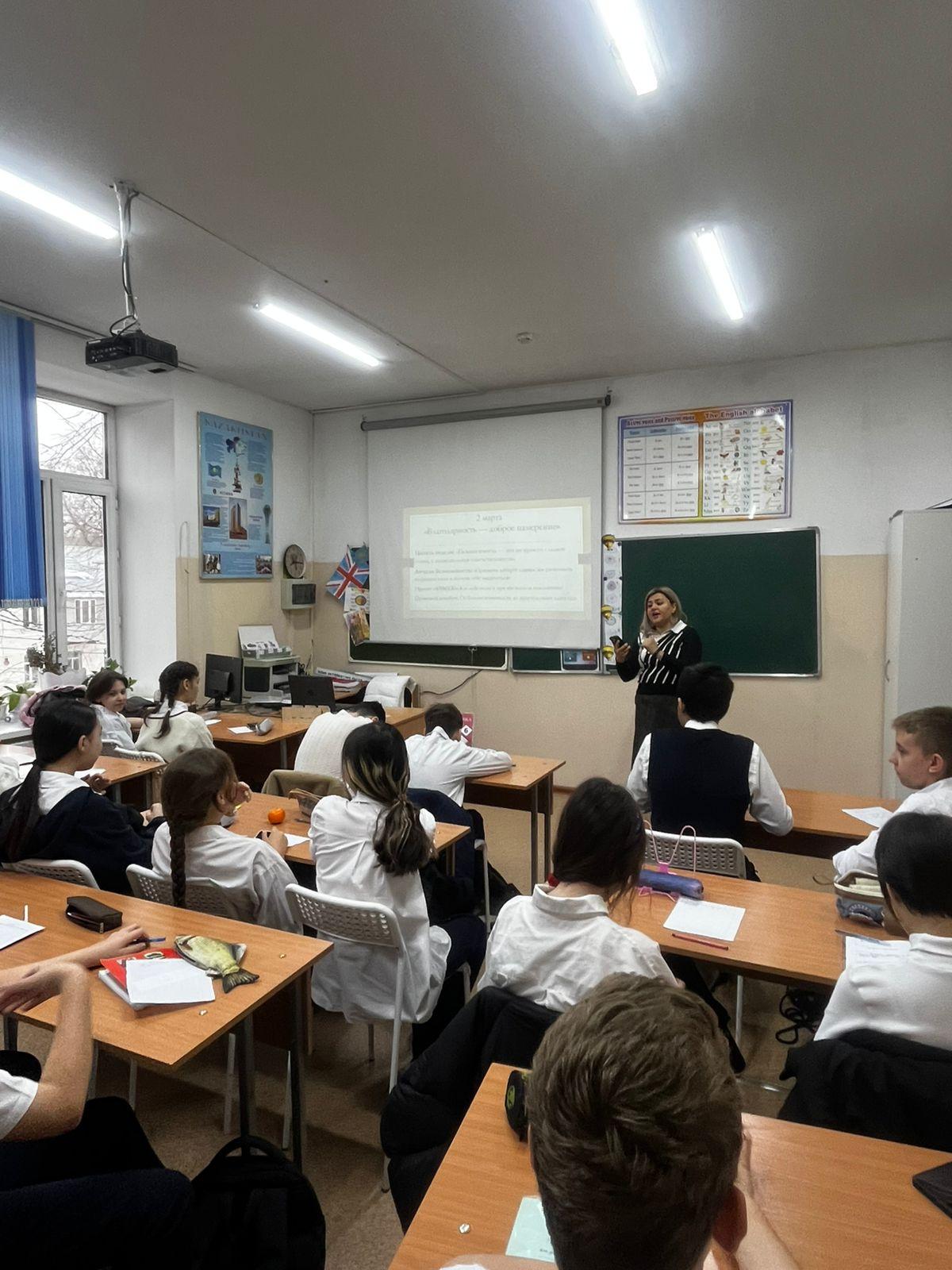 Жеке қауіпсіздік. Личная безопасность