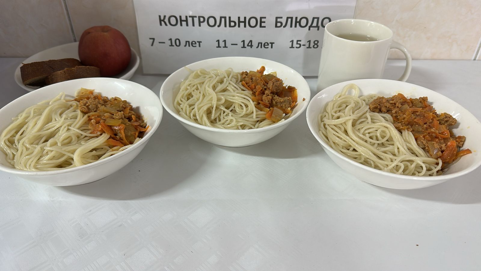 Меню: Паста Болоньезе