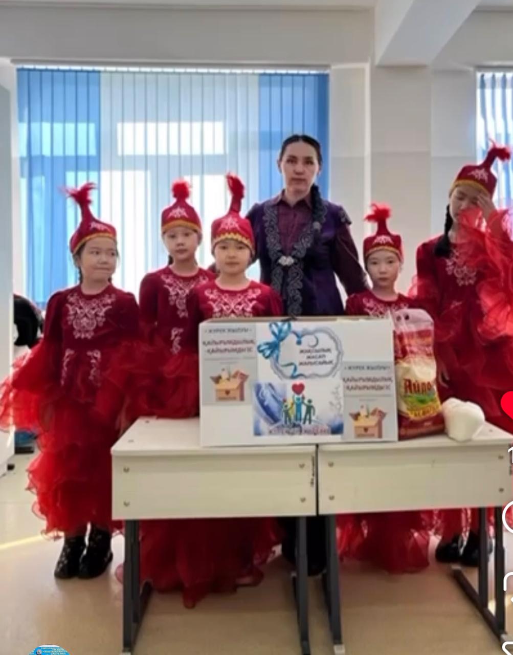 Қайырымдылық күні