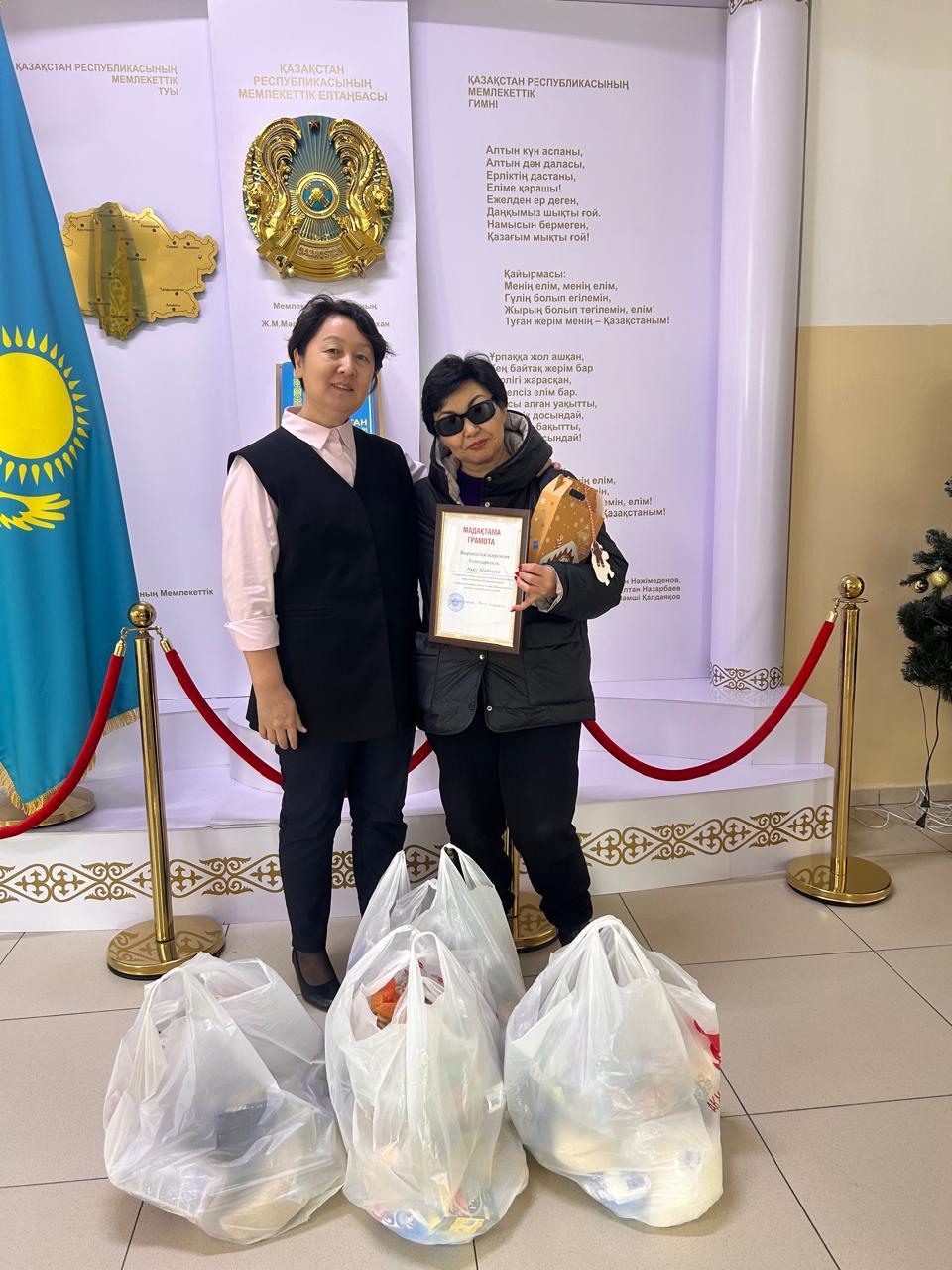 Қайырымдылық күні