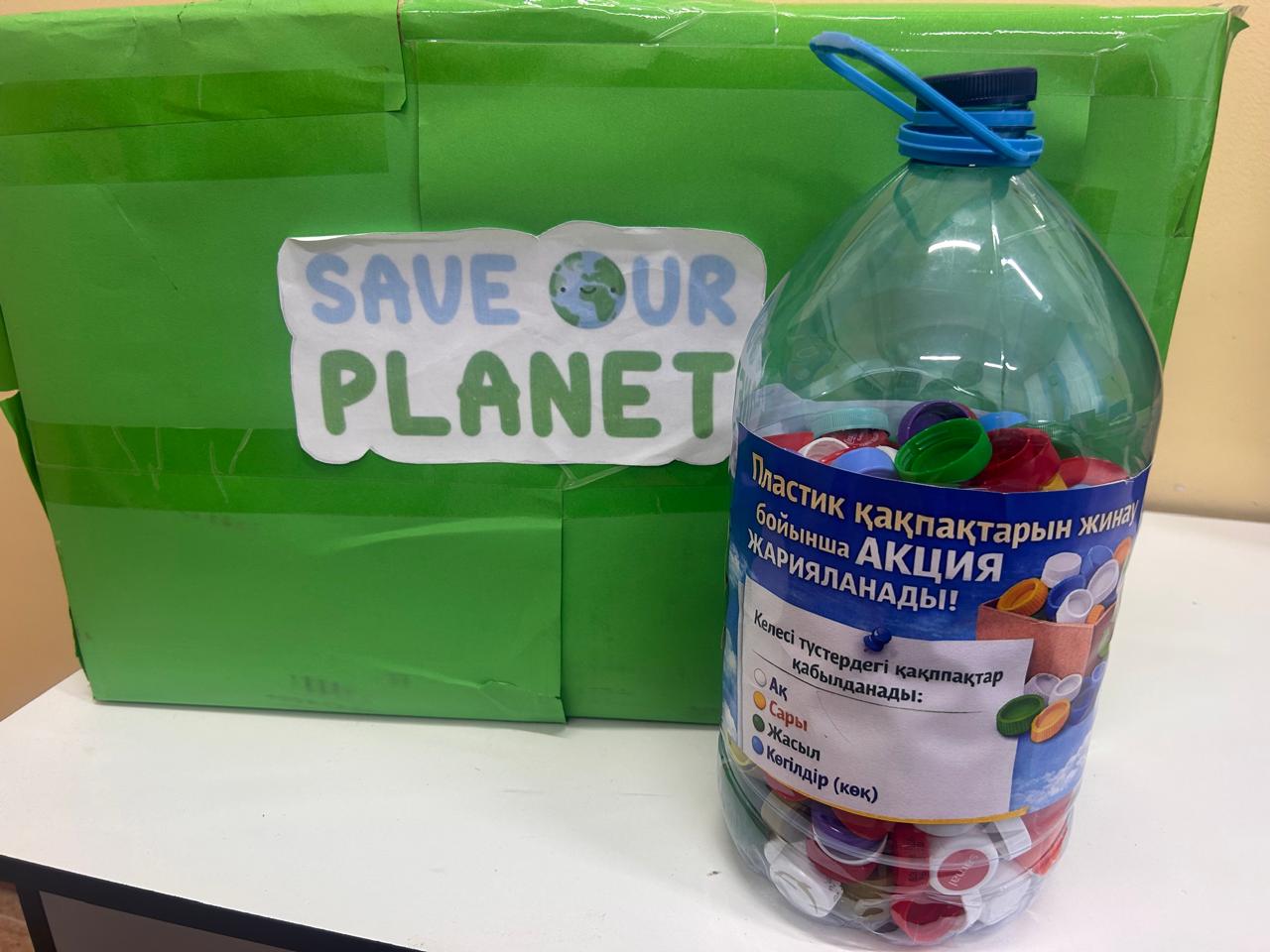 Жақсы қақпақ. Добрая крышечка