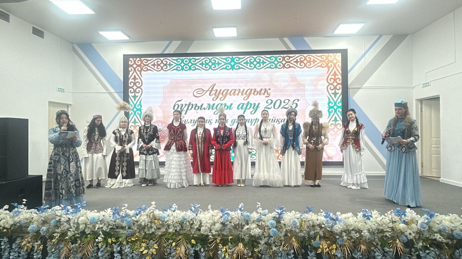 «Бұрымды ару 2026»