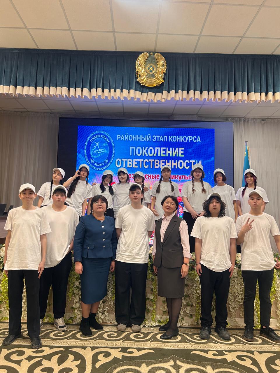 Жауапкершілік ұрпағы. Поколение ответственности