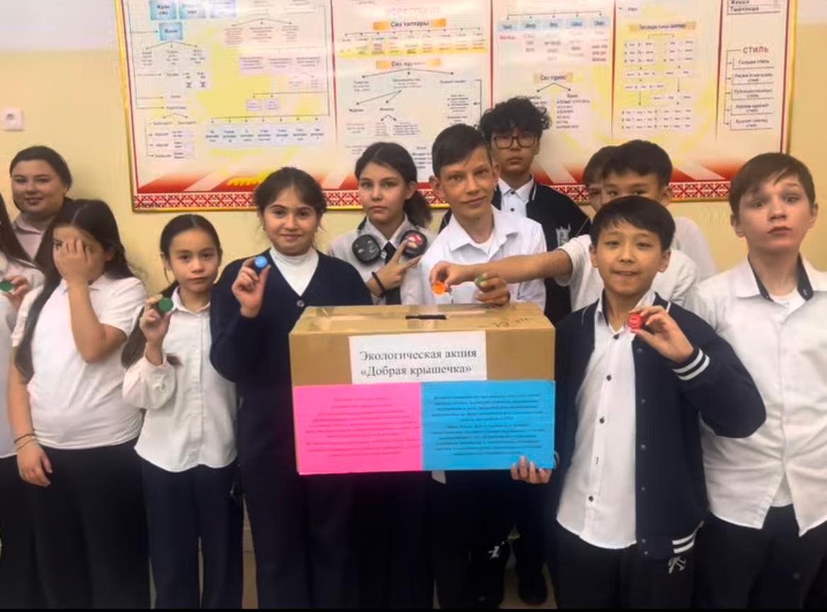 Акция «Добрая крышечка»